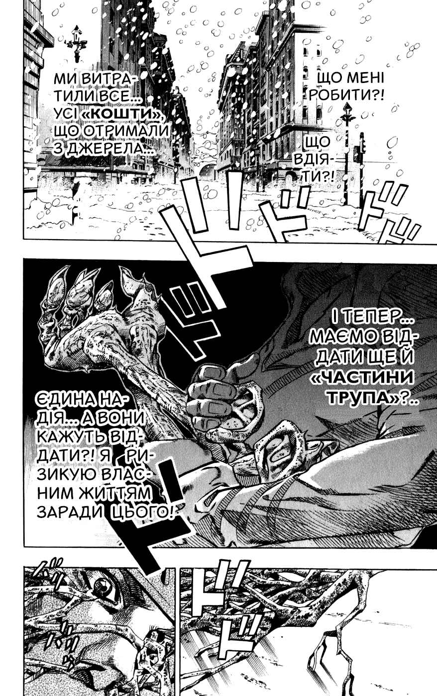 Chapter 48 - Page 2
