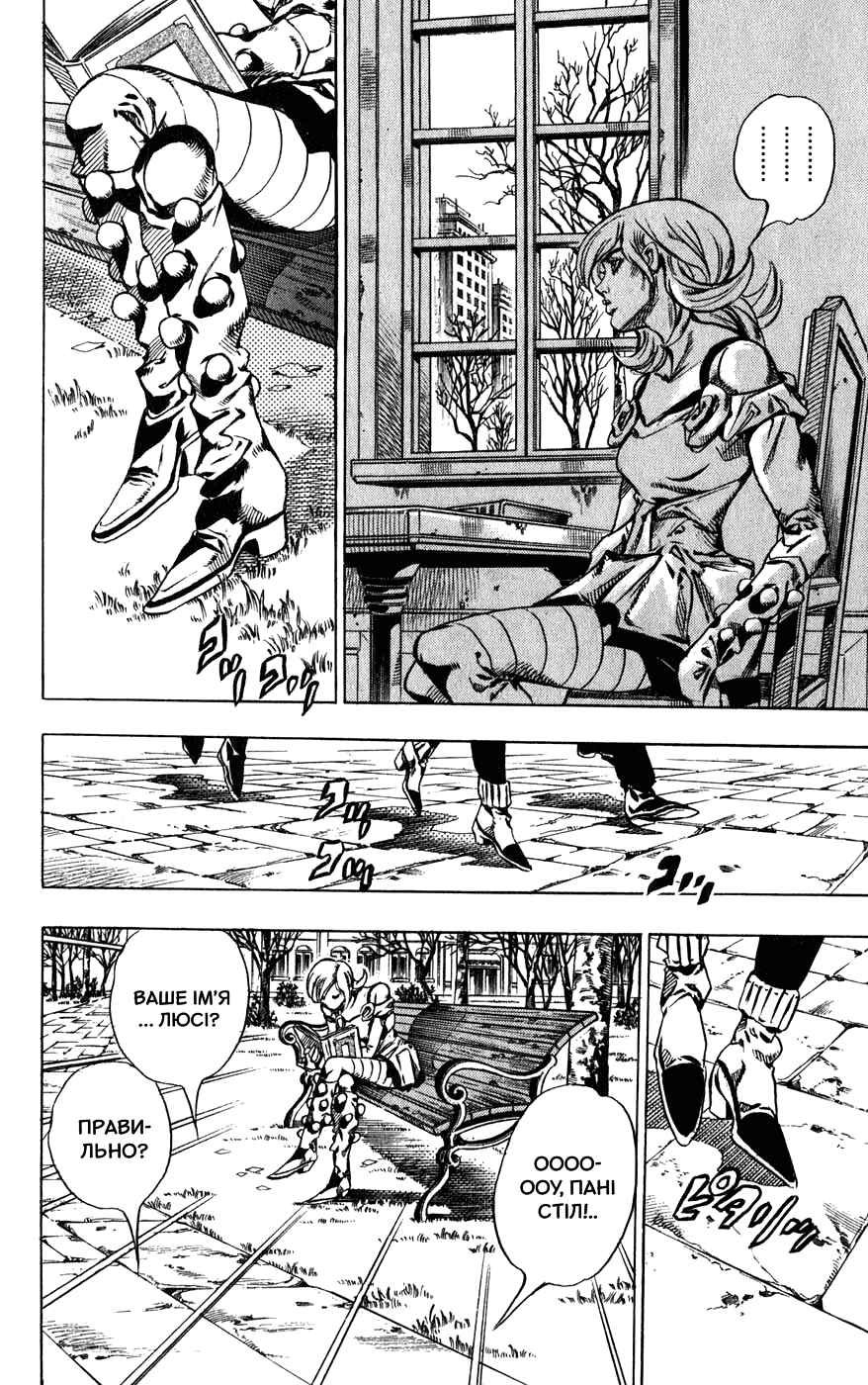 Chapter 48 - Page 47