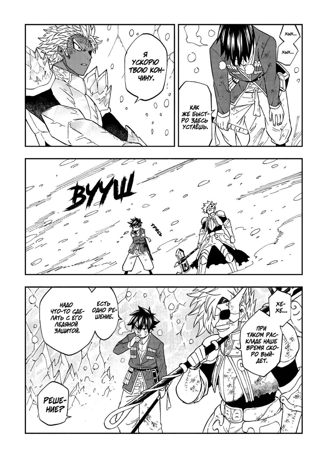 Chapter 20 - Page 12