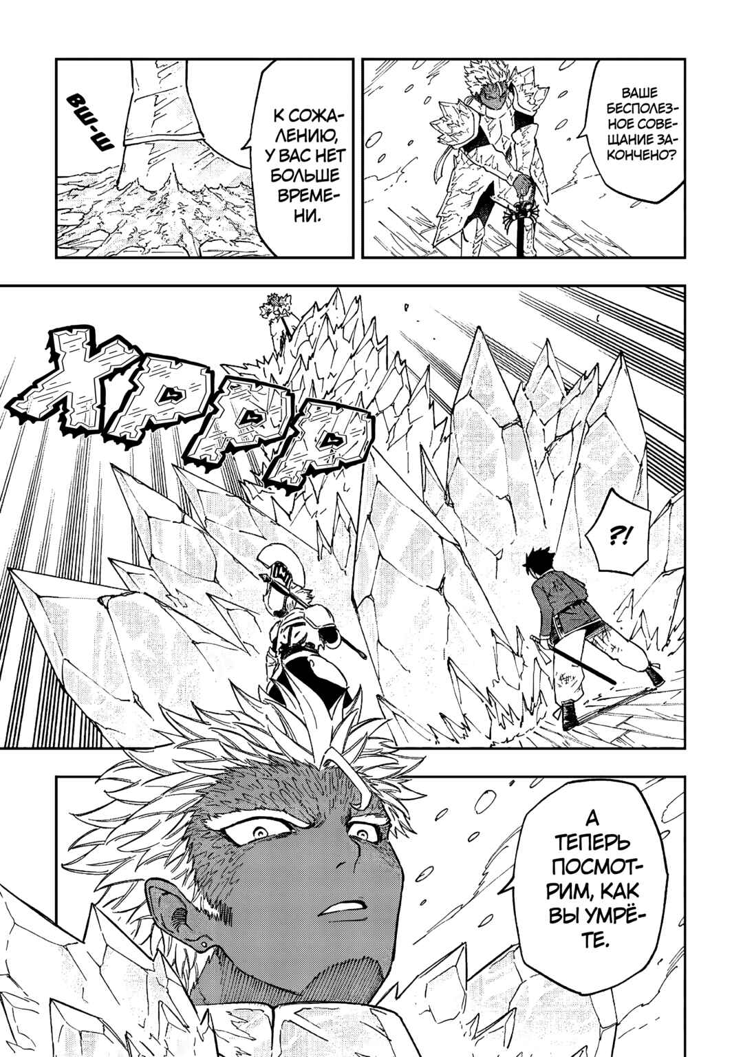 Chapter 20 - Page 15