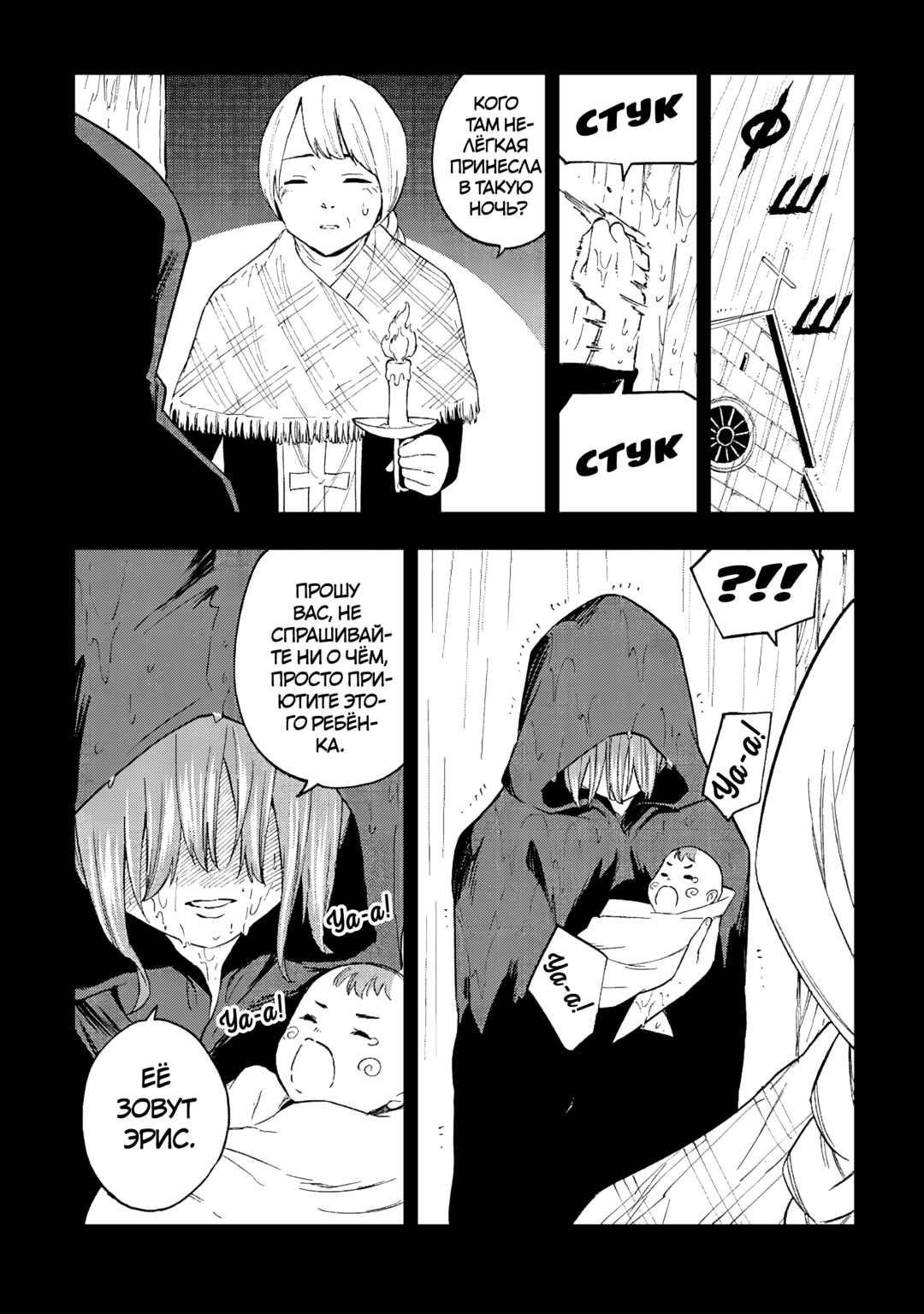 Chapter 20 - Page 2