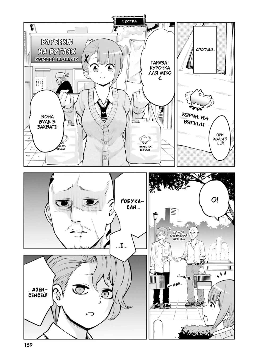 Chapter 46.5 - Page 1