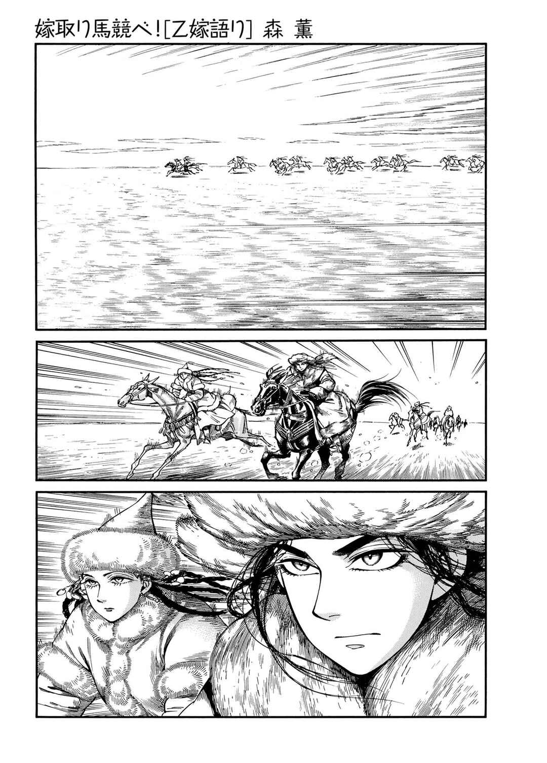 Chapter 100 - Page 1