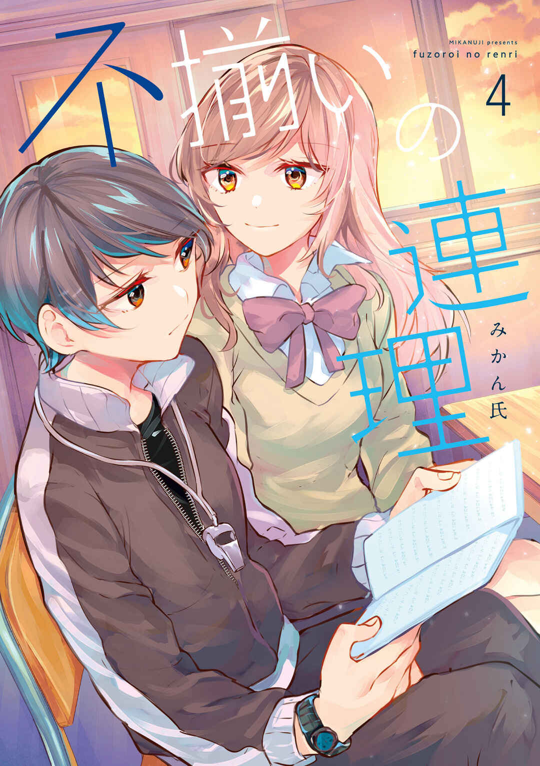 Chapter 97.5 - Page 1