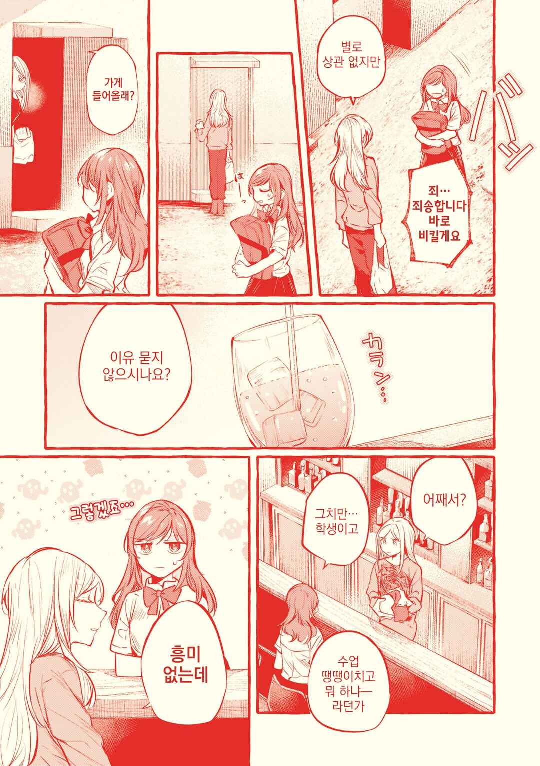 Chapter 97.5 - Page 10