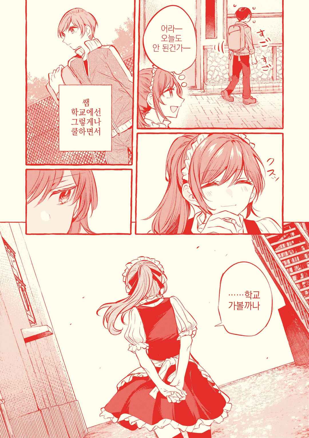 Chapter 97.5 - Page 16