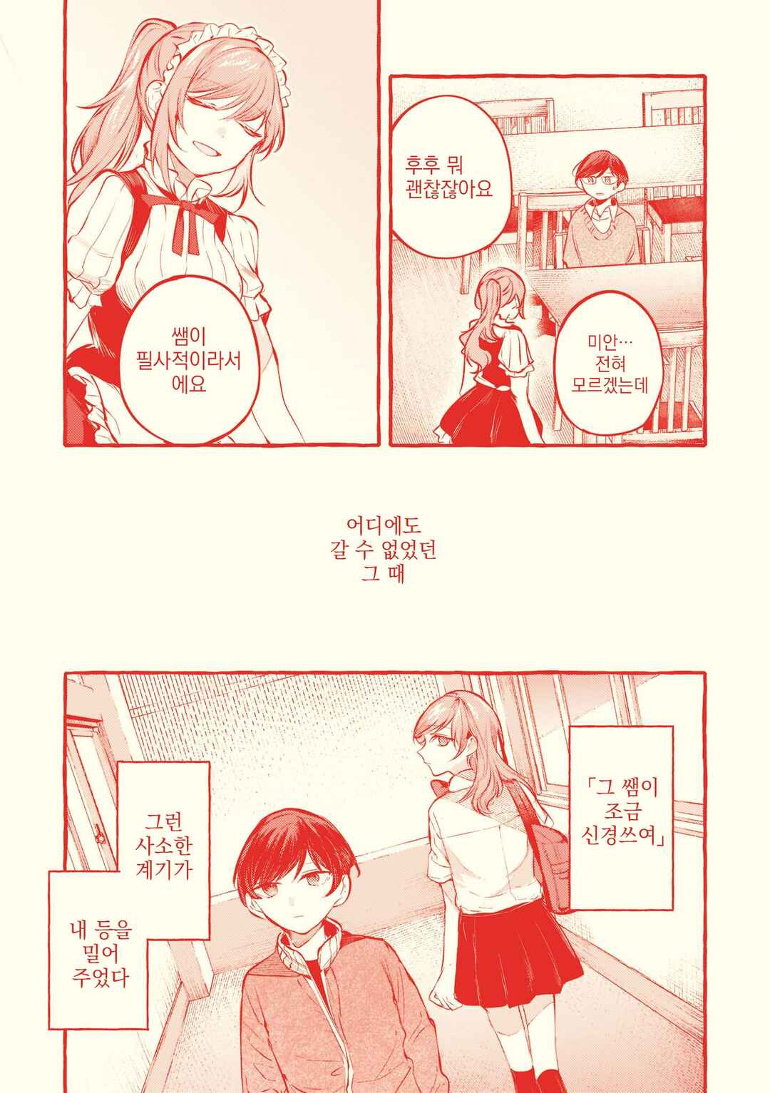 Chapter 97.5 - Page 19