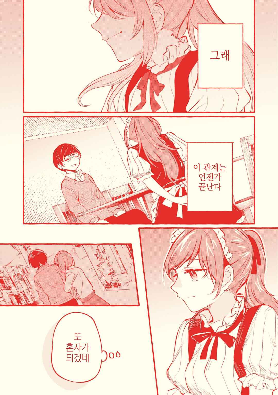 Chapter 97.5 - Page 23