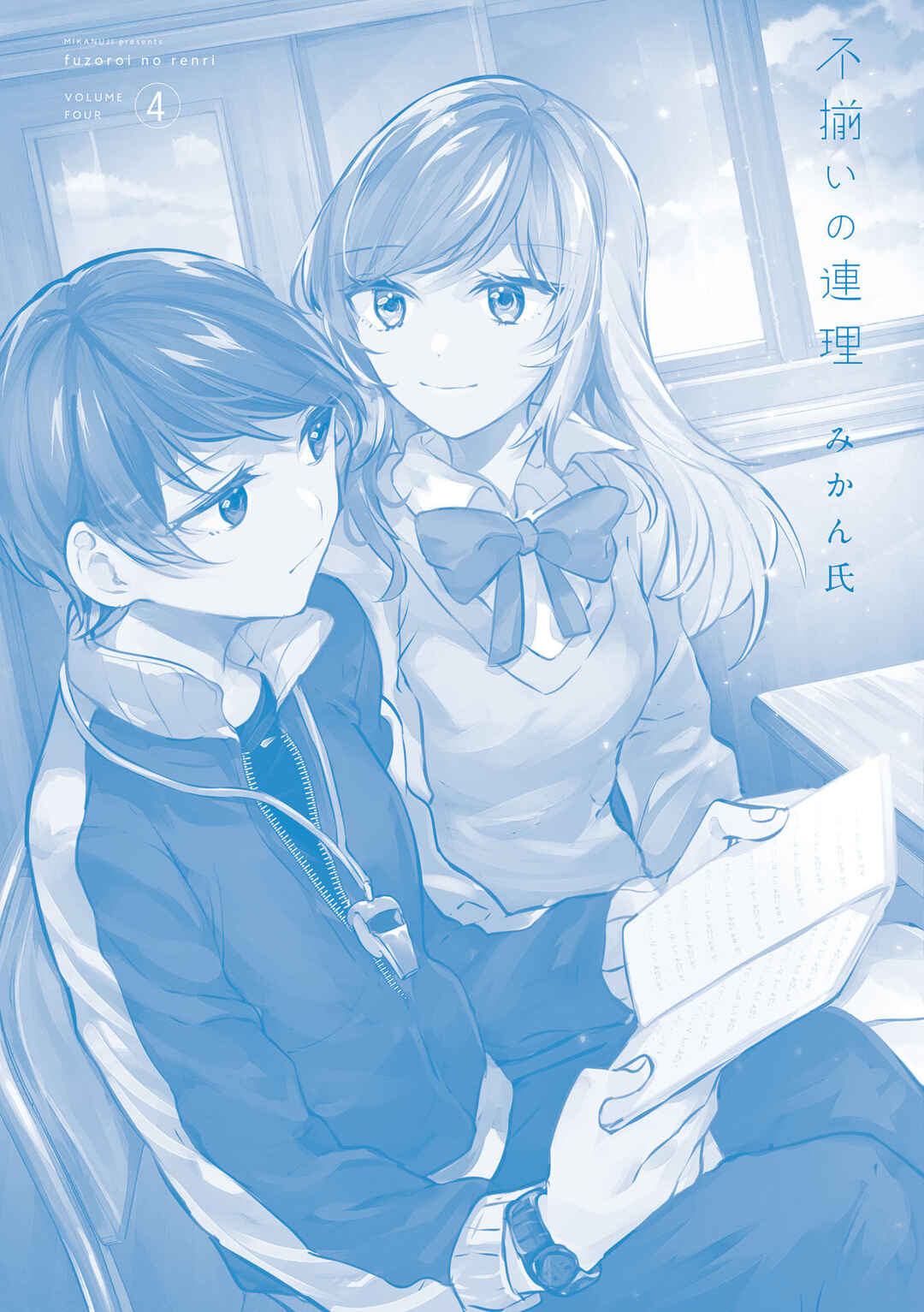 Chapter 97.5 - Page 25
