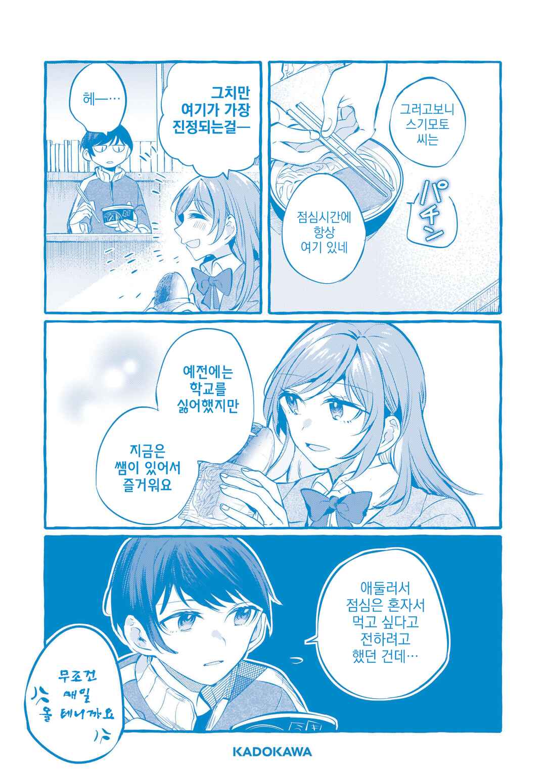 Chapter 97.5 - Page 26