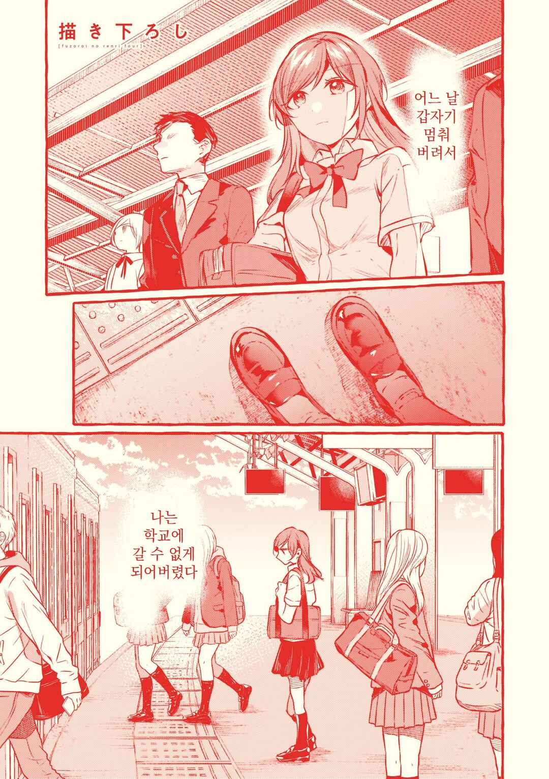 Chapter 97.5 - Page 8