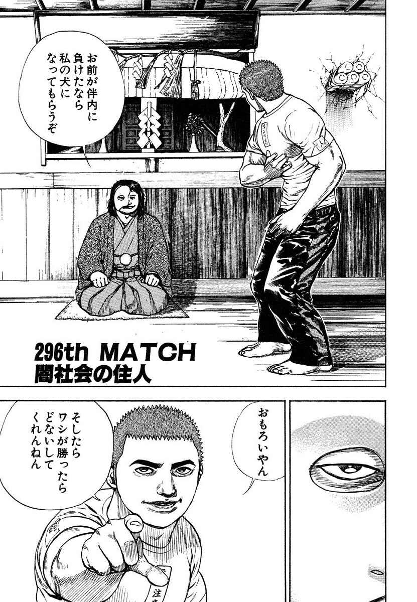 Chapter 296 - Page 1