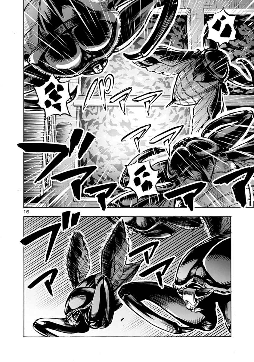 Chapter 19.1 - Page 16