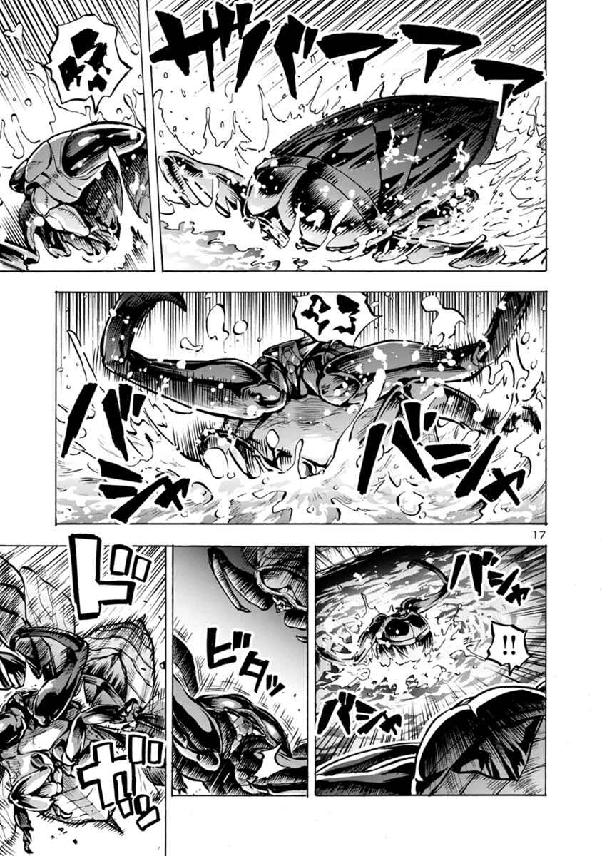 Chapter 19.1 - Page 17