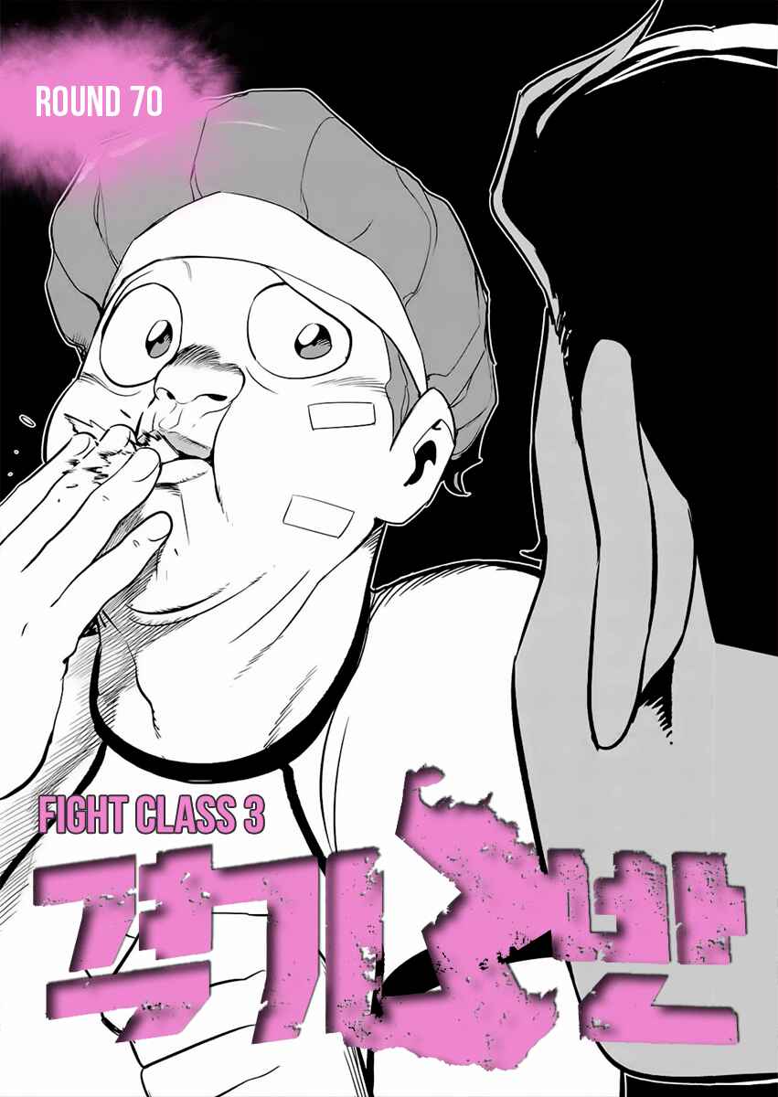 Chapter 70 - Page 1