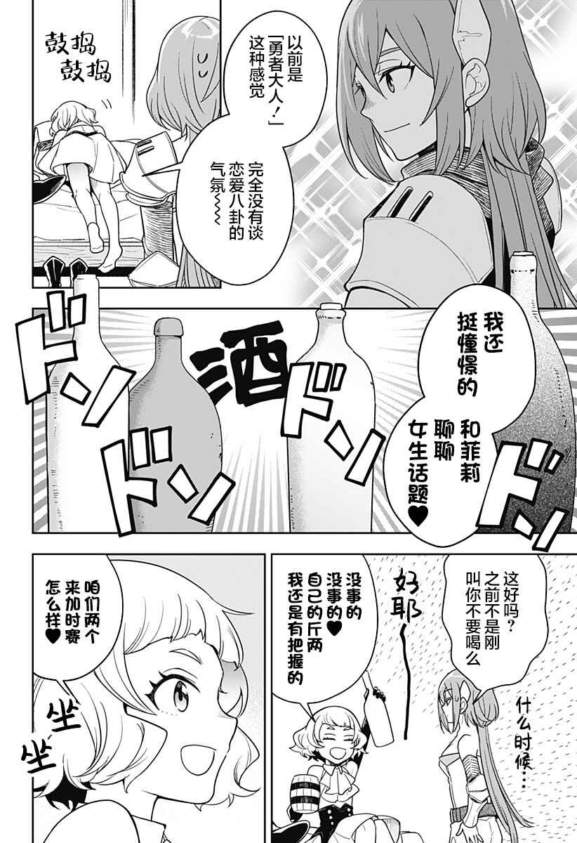 Chapter 4 - Page 6