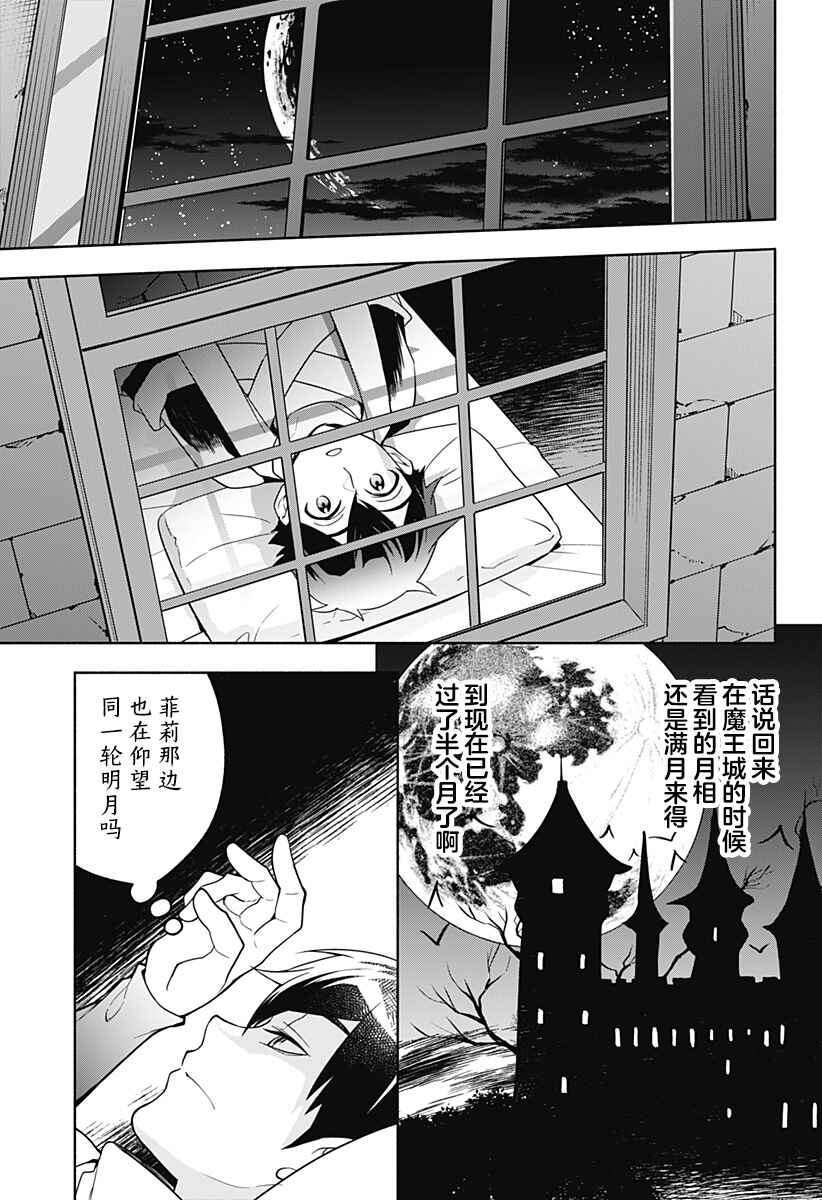 Chapter 4 - Page 9