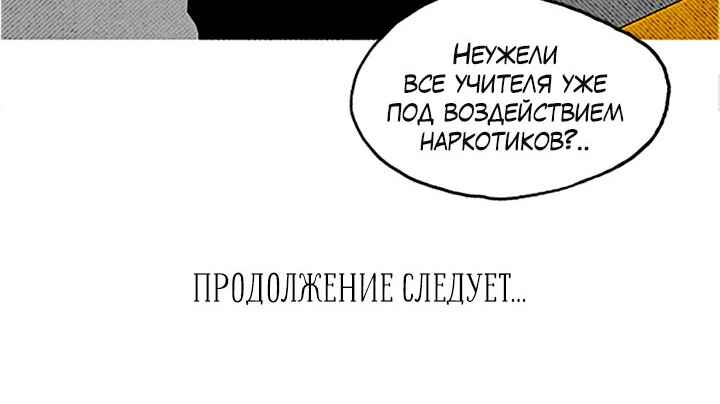 Chapter 59 - Page 6