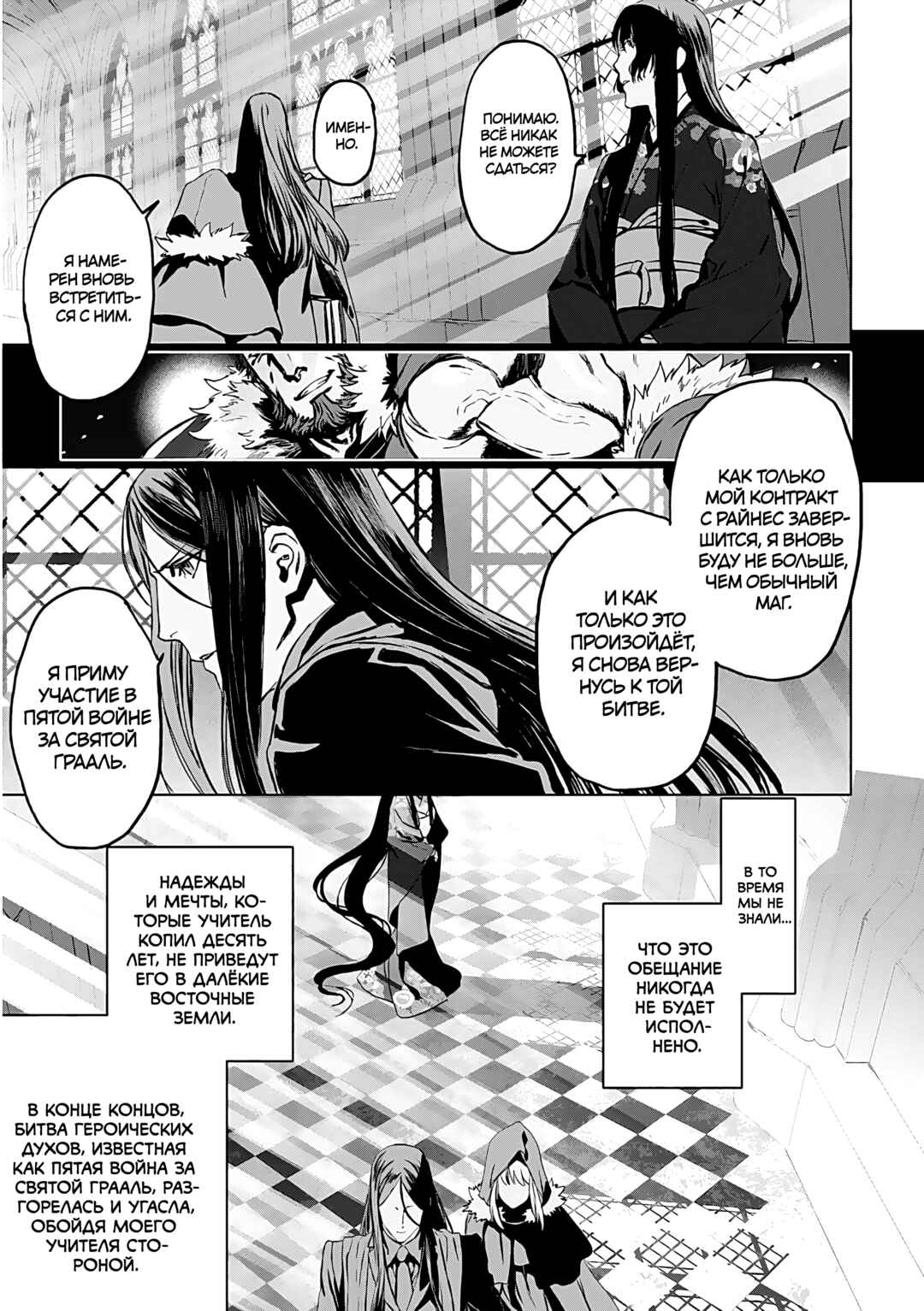 Chapter 14 - Page 21