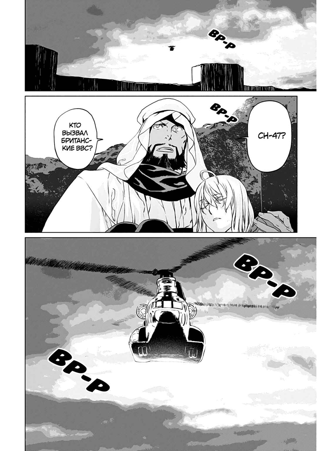 Chapter 14 - Page 4