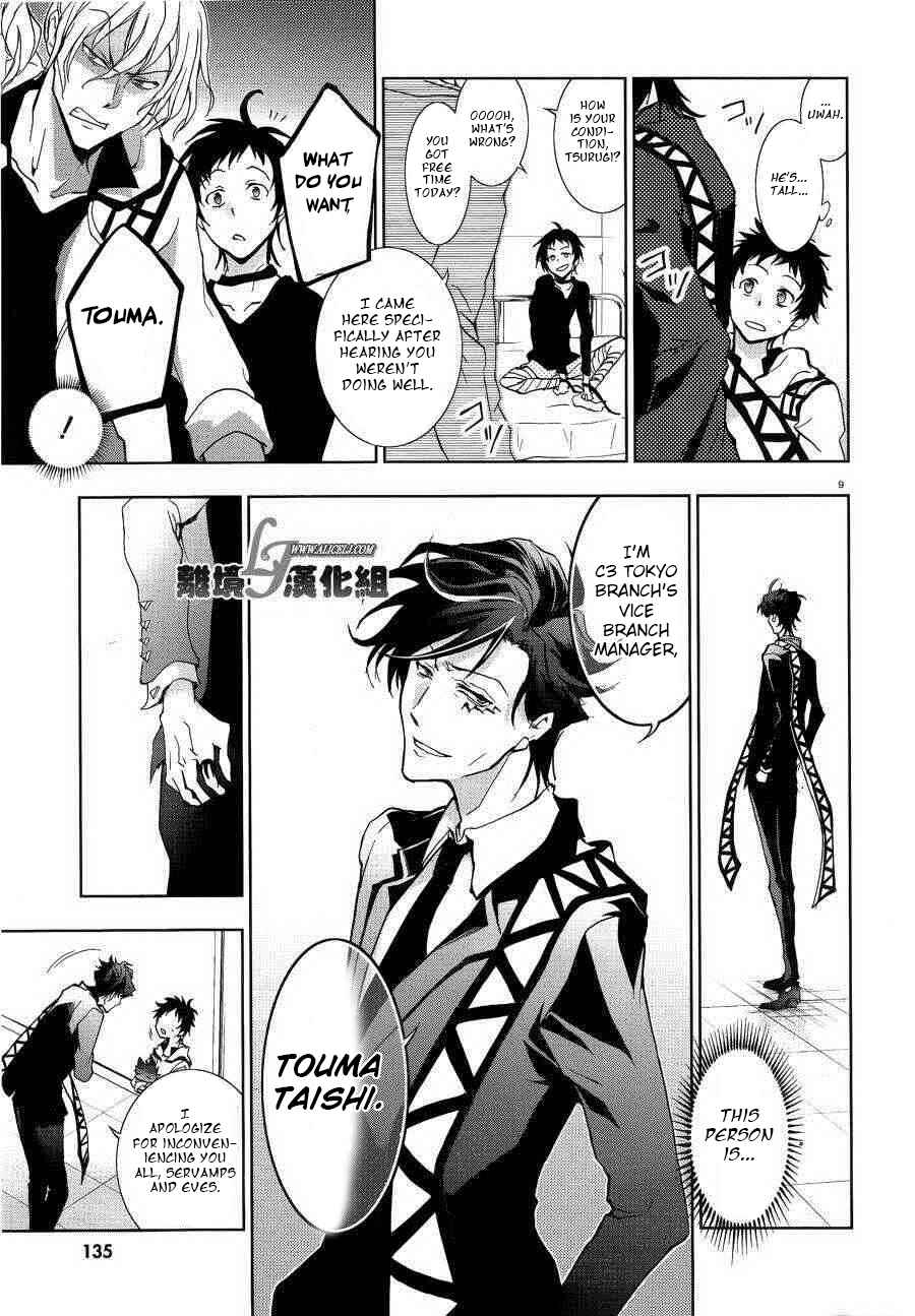 Chapter 47 - Page 1