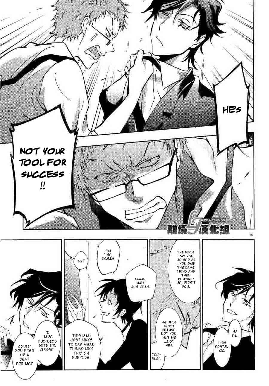 Chapter 47 - Page 16