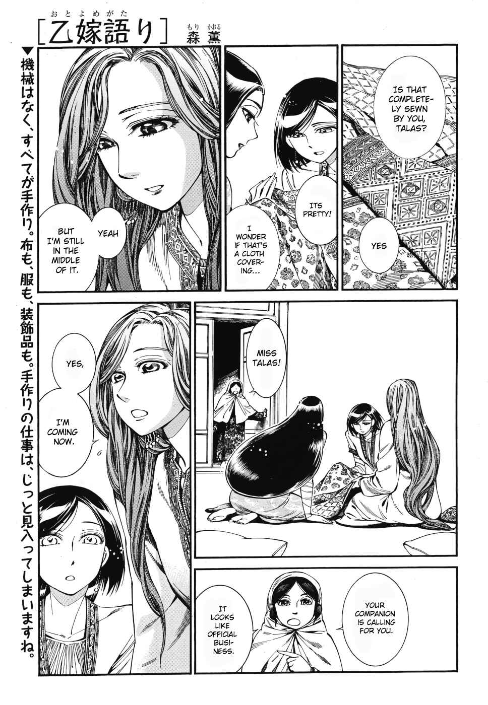 Chapter 85 - Page 1