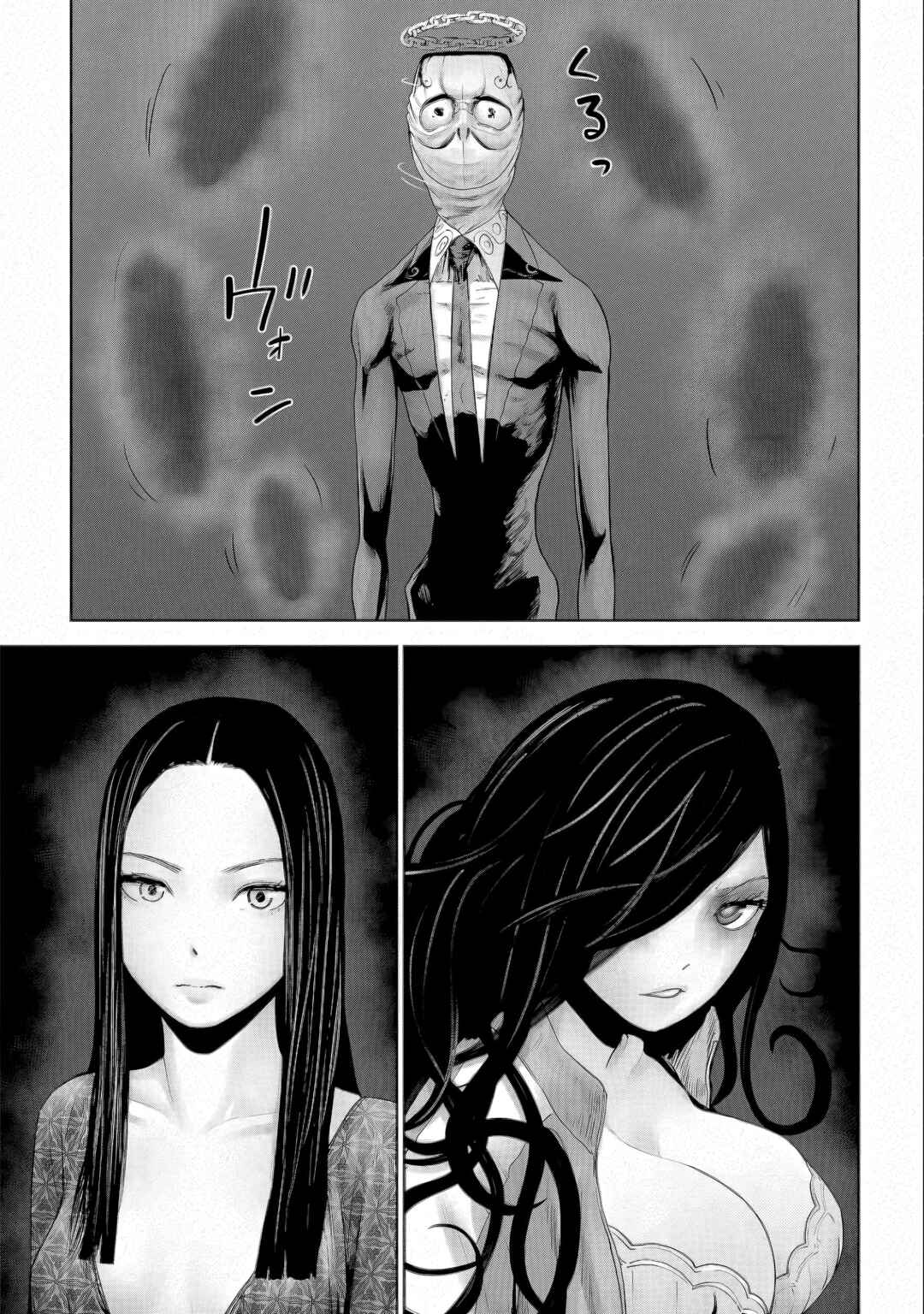 Chapter 17 - Page 2