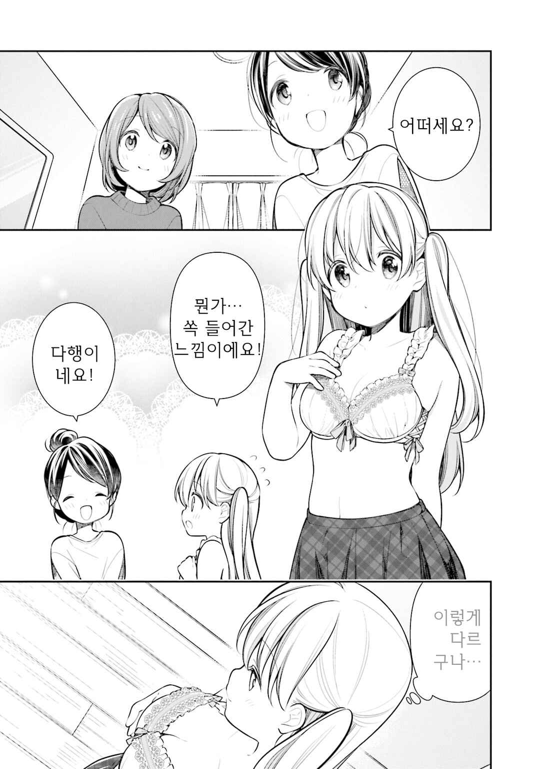 Chapter 45 - Page 13