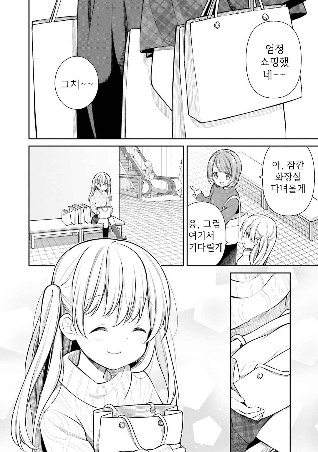 Chapter 45 - Page 14