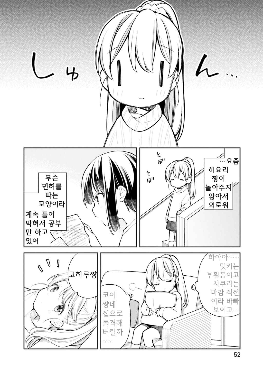Chapter 45 - Page 4