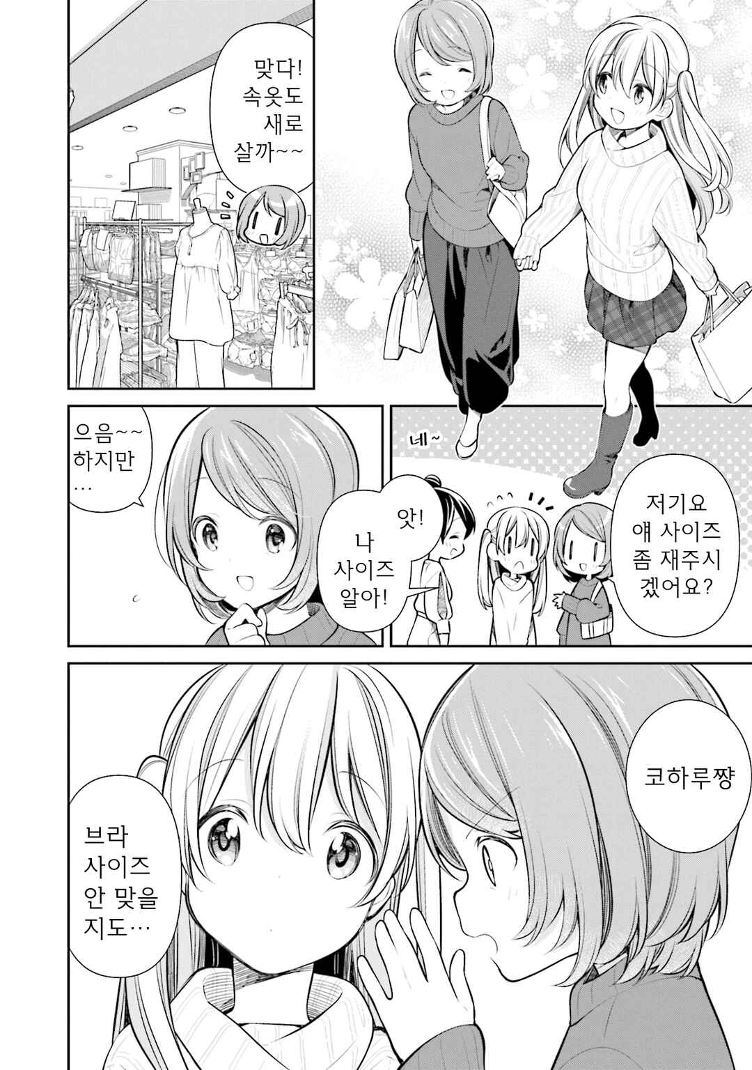 Chapter 45 - Page 8