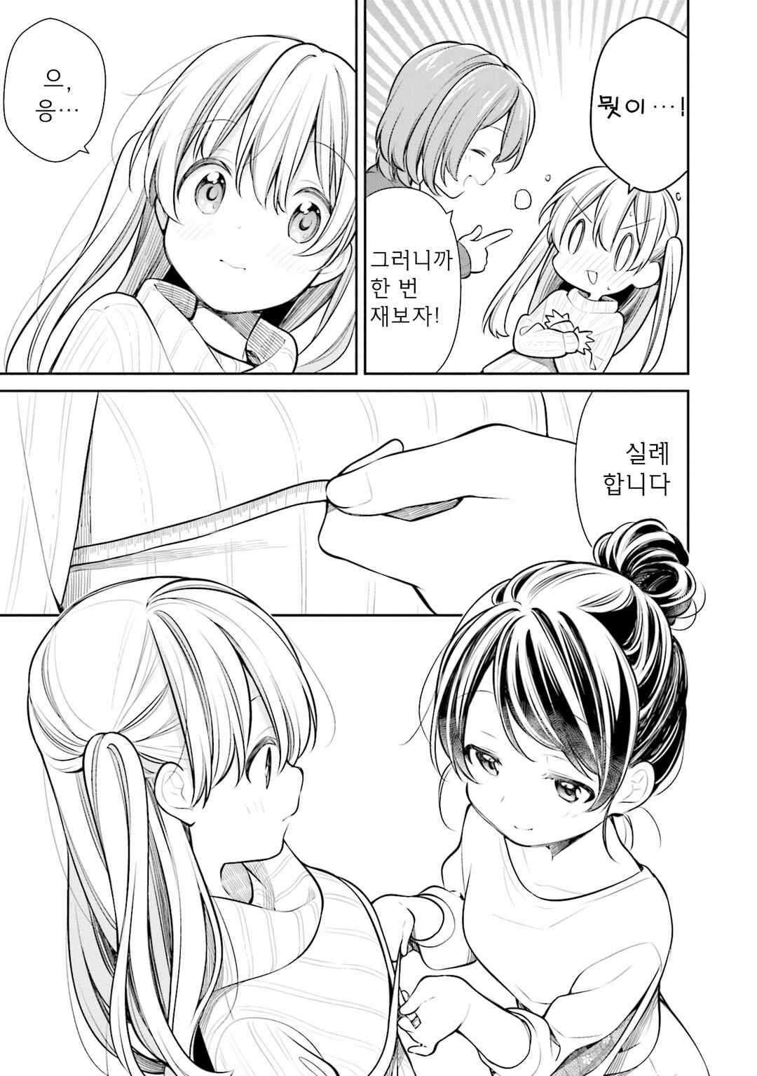 Chapter 45 - Page 9