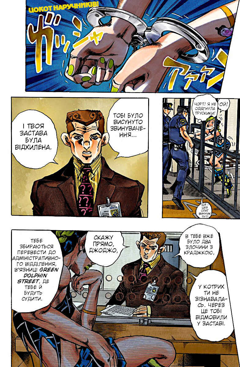 Chapter 1 - Page 13