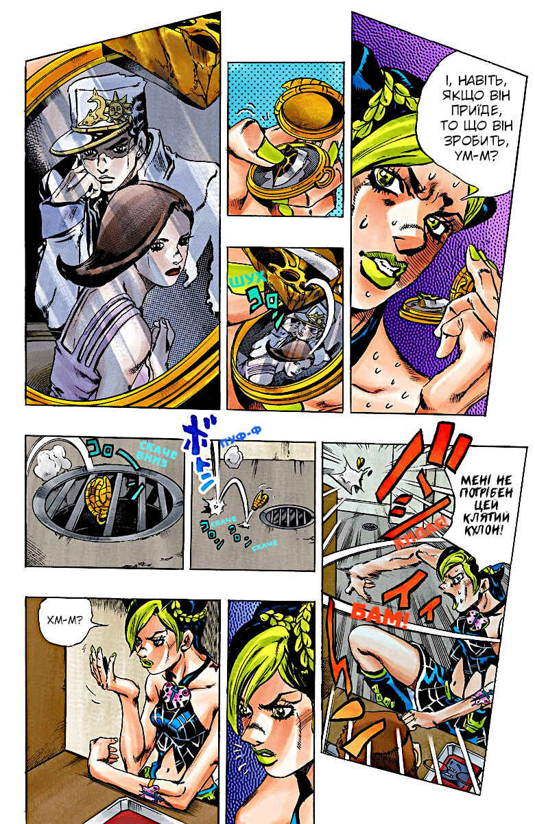 Chapter 1 - Page 19