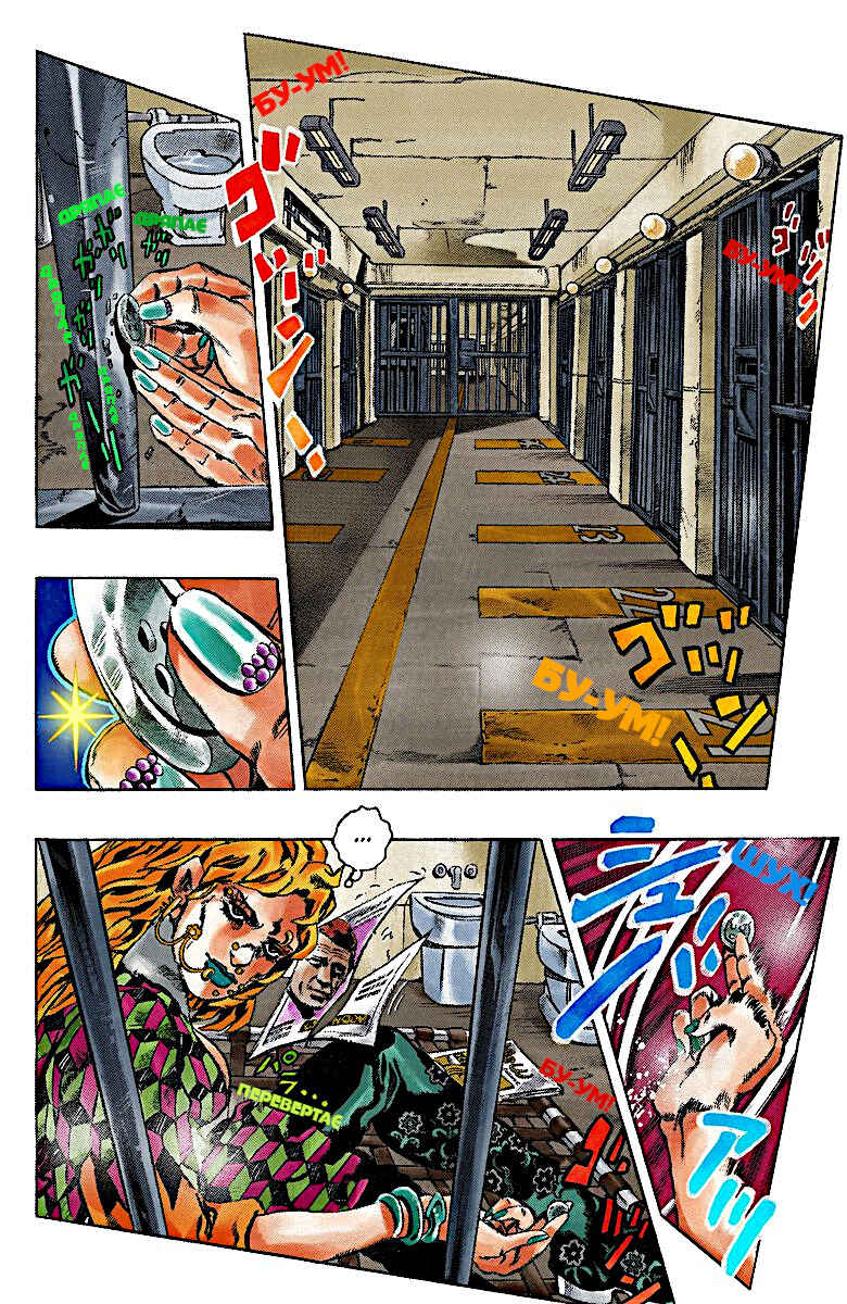 Chapter 1 - Page 4