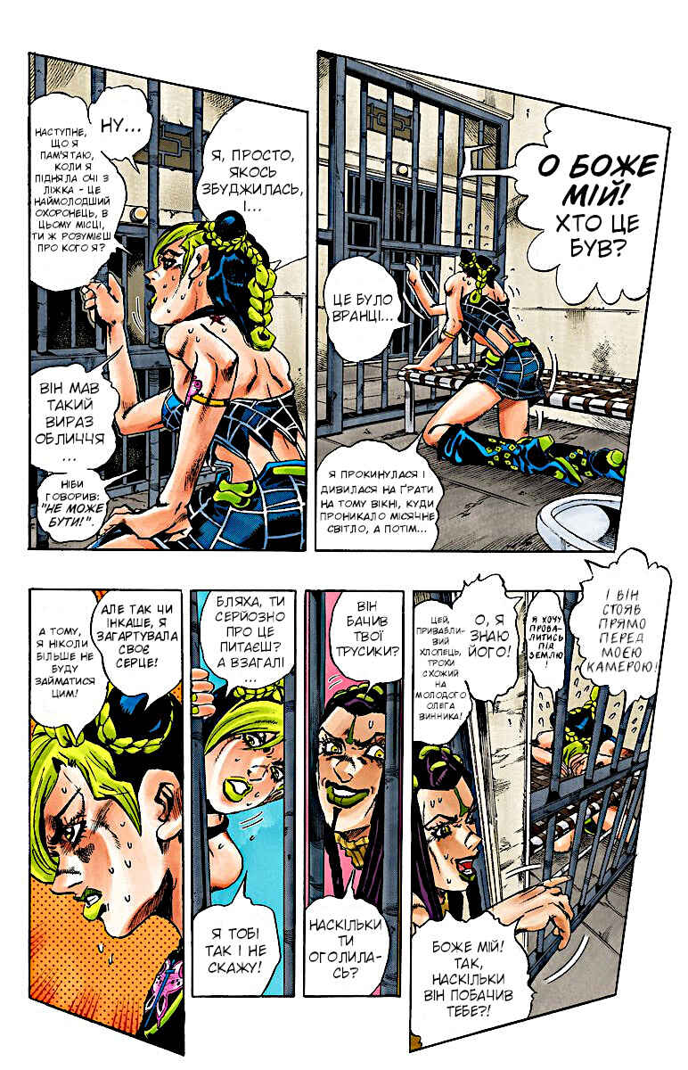 Chapter 1 - Page 8