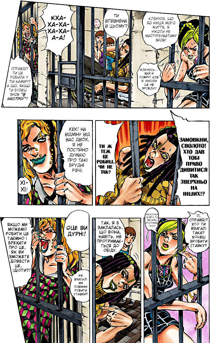 Chapter 1 - Page 9