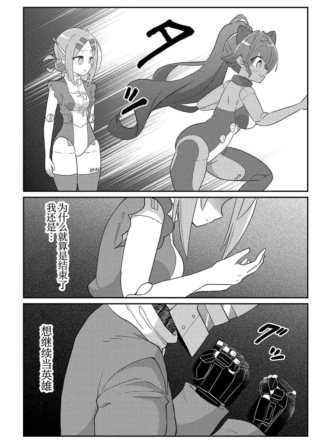 Chapter 26 - Page 8