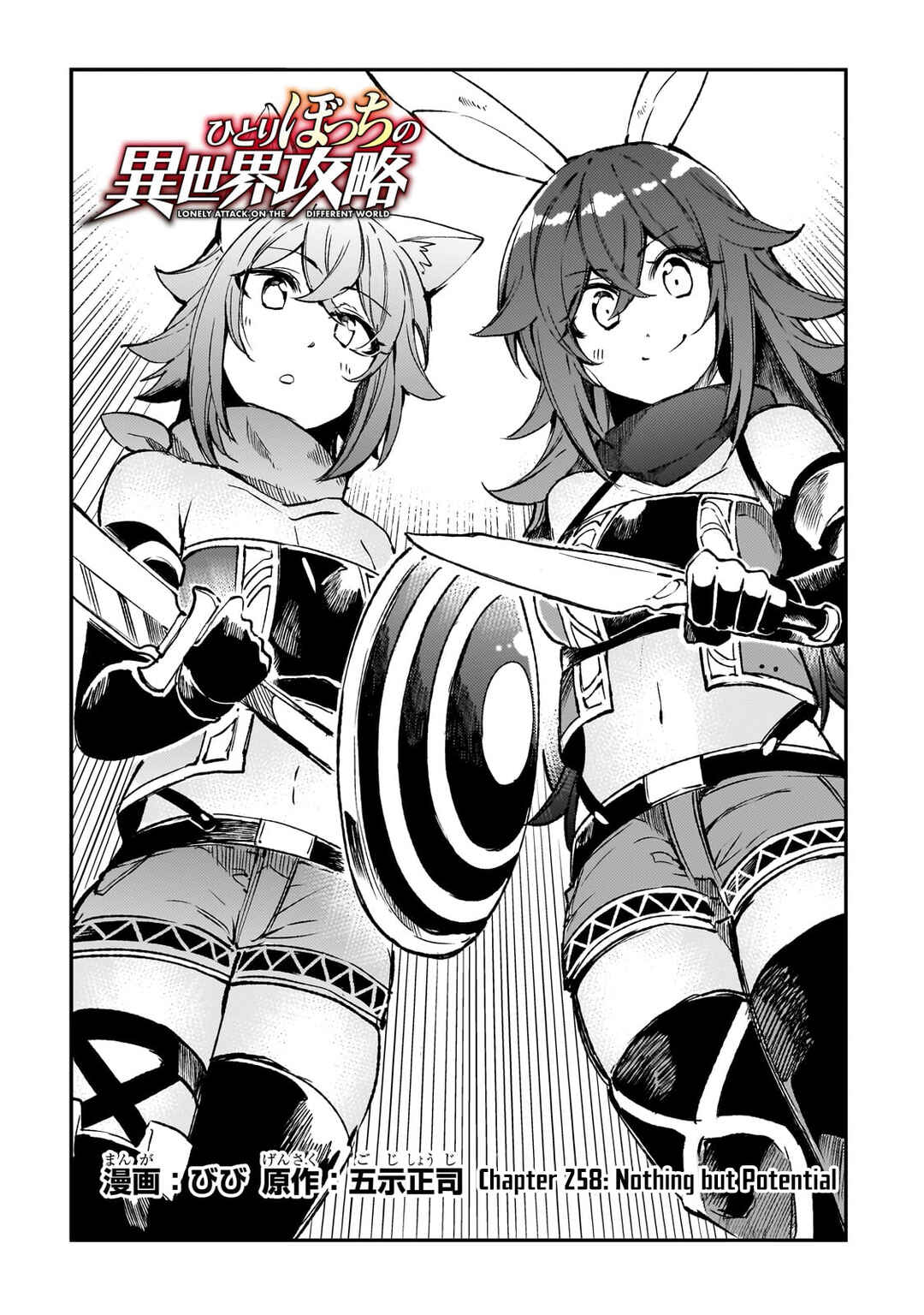 Chapter 258 - Page 3