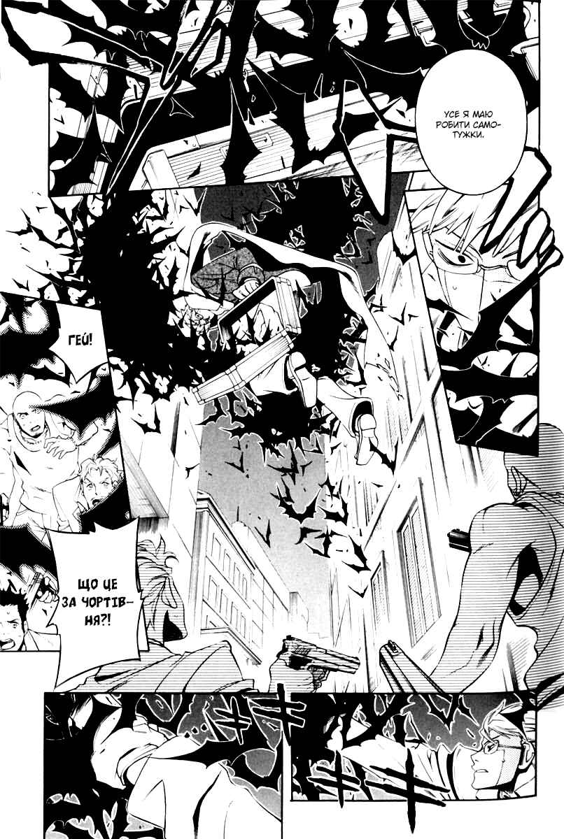 Chapter 13 - Page 32