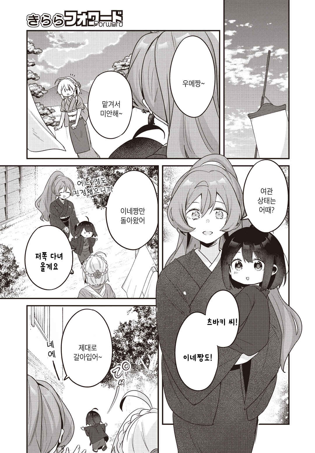 Chapter 34 - Page 3
