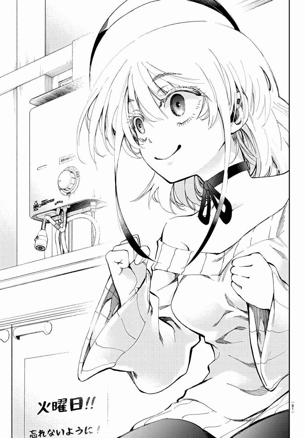 Chapter 2 - Page 8