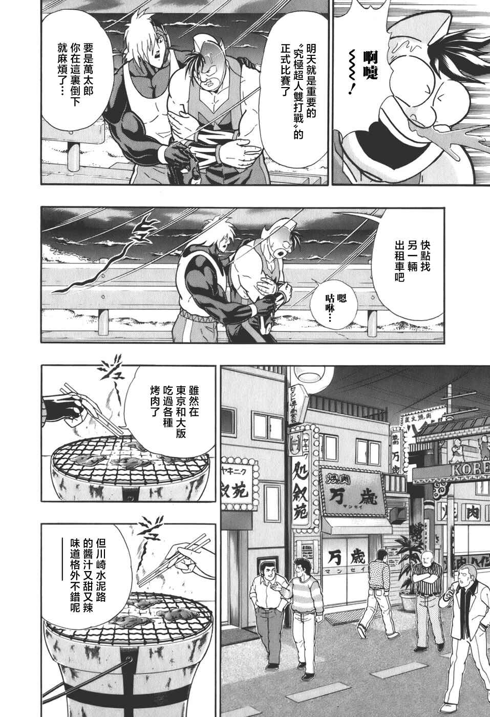 Chapter 57 - Page 4