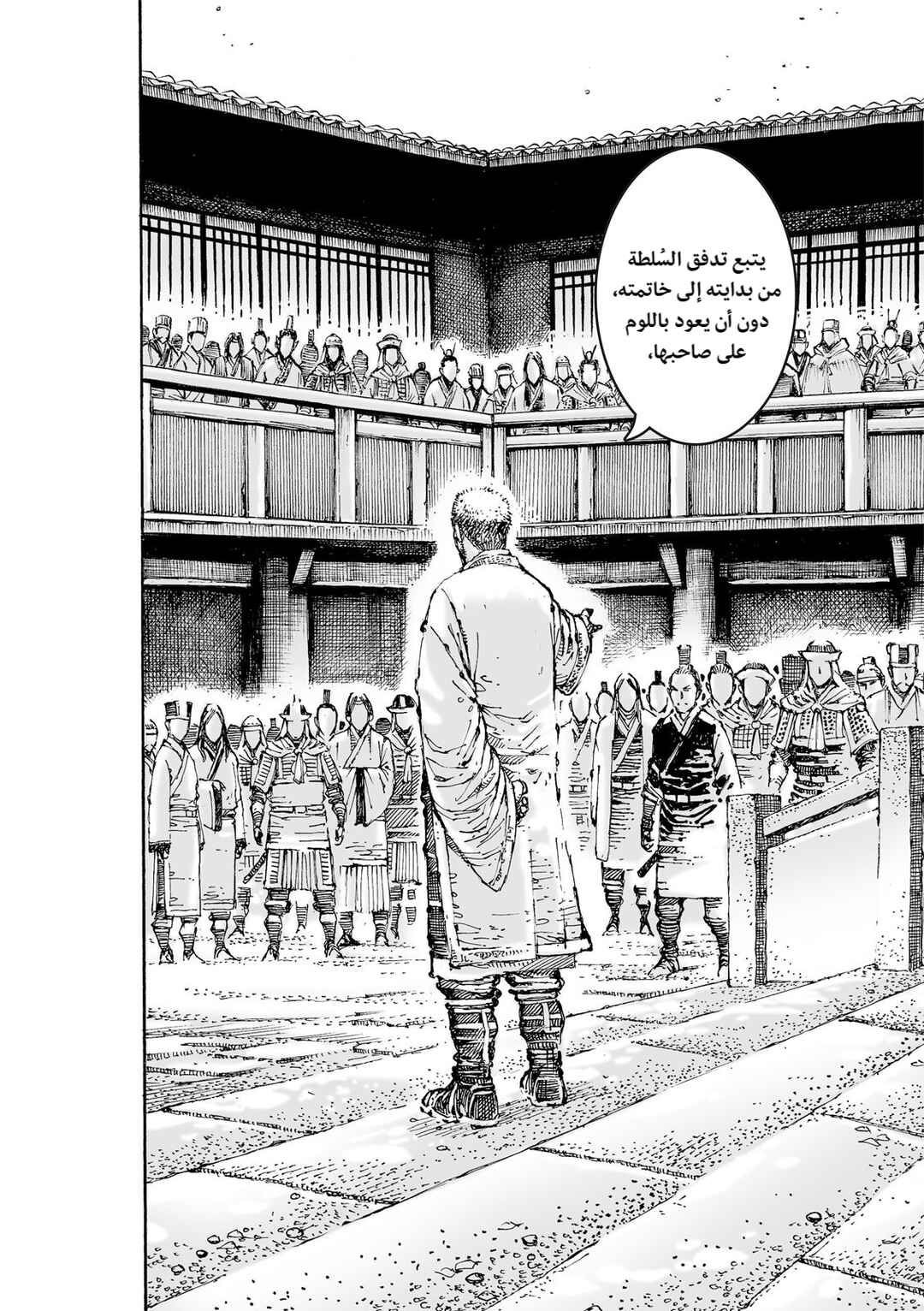 Chapter 605 - Page 20