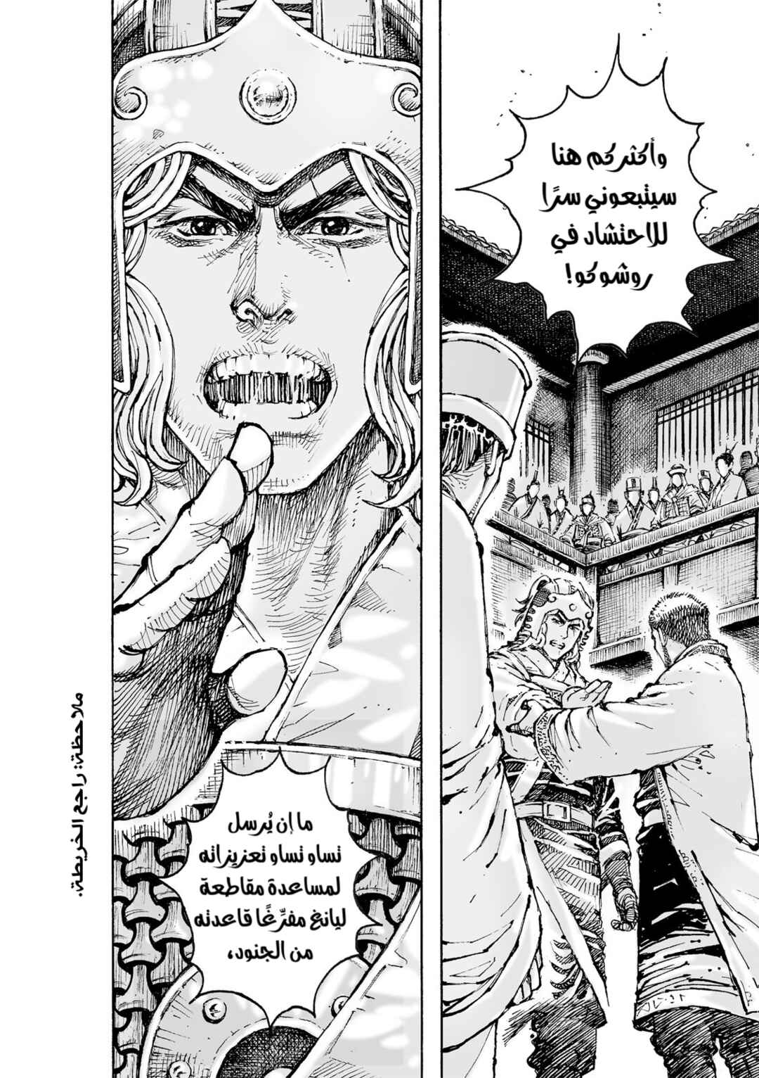 Chapter 605 - Page 24