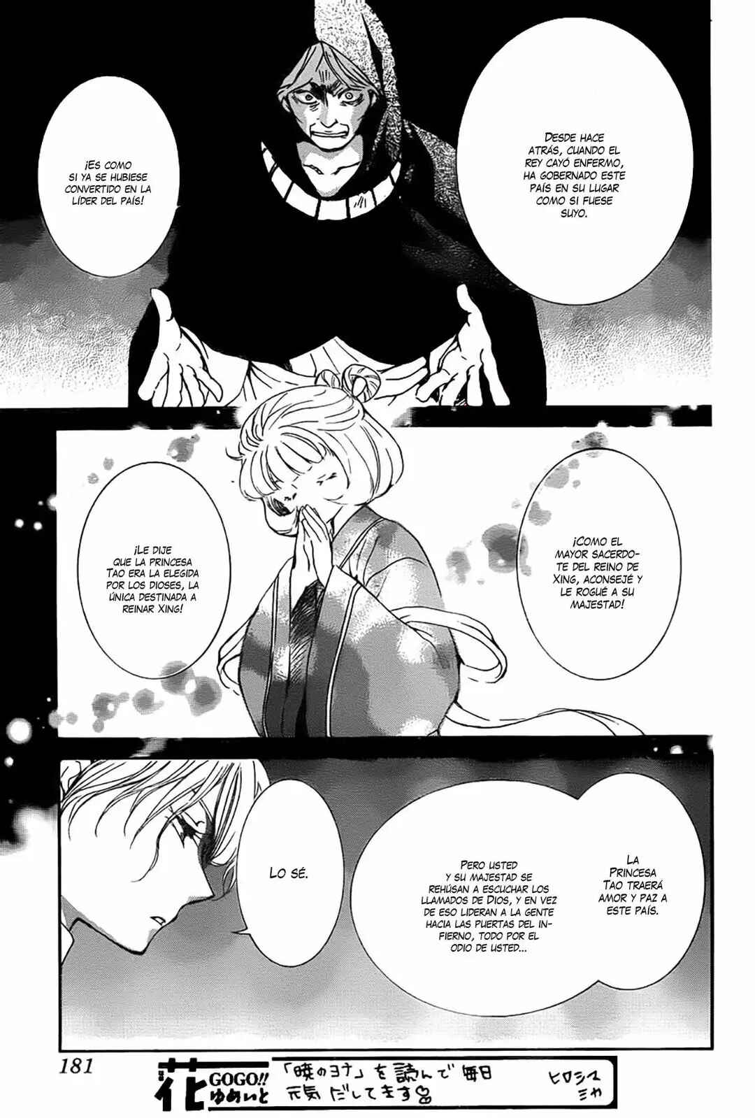 Chapter 142 - Page 8