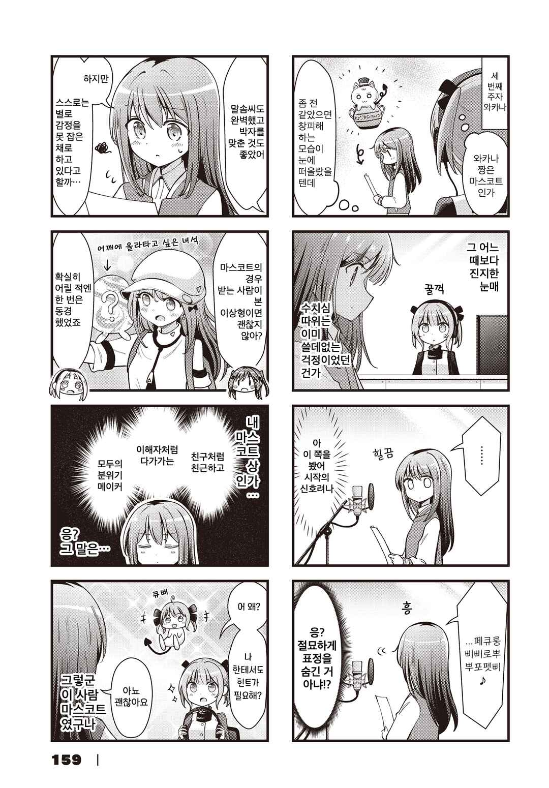 Chapter 10 - Page 5