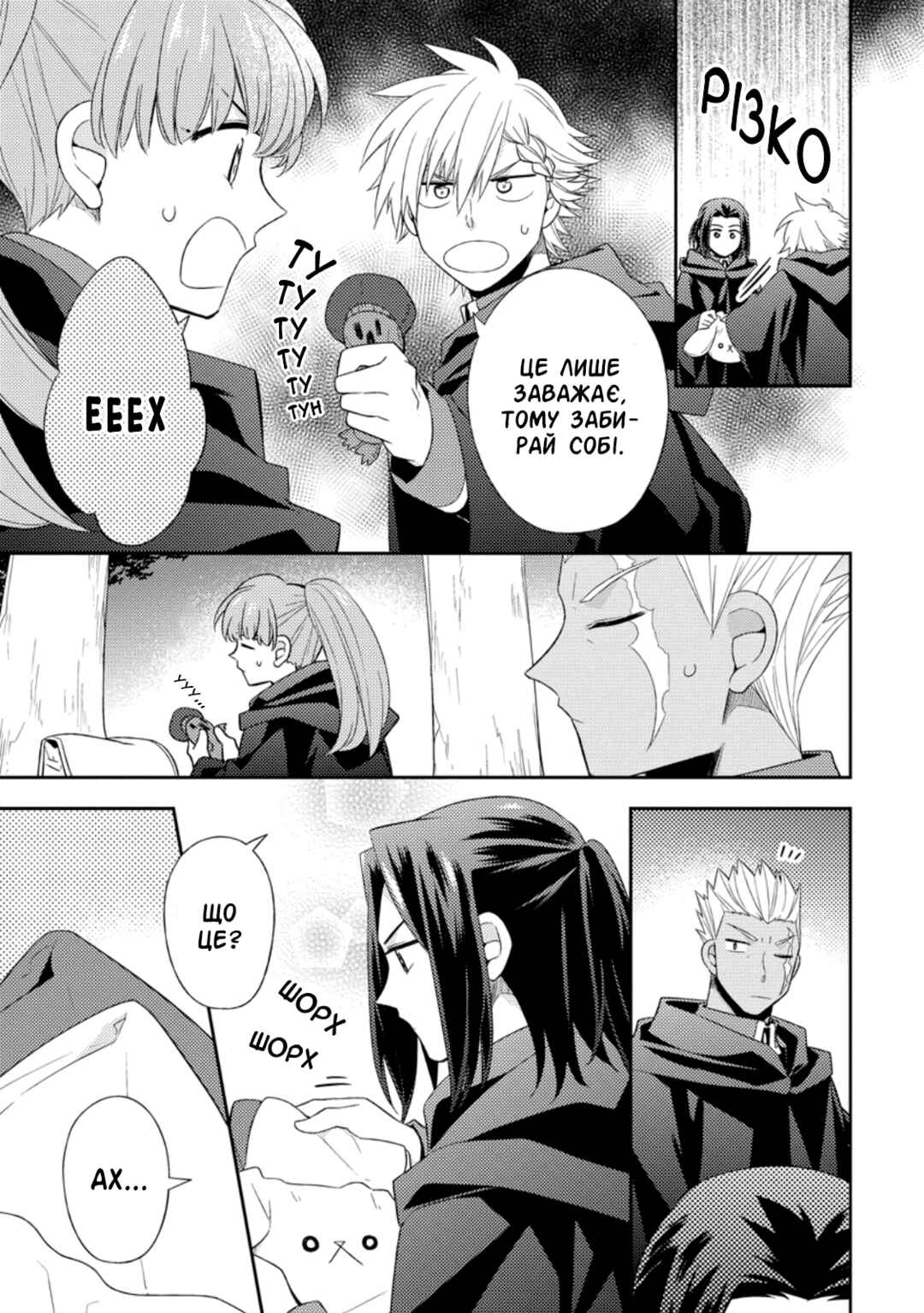 Chapter 25 - Page 15