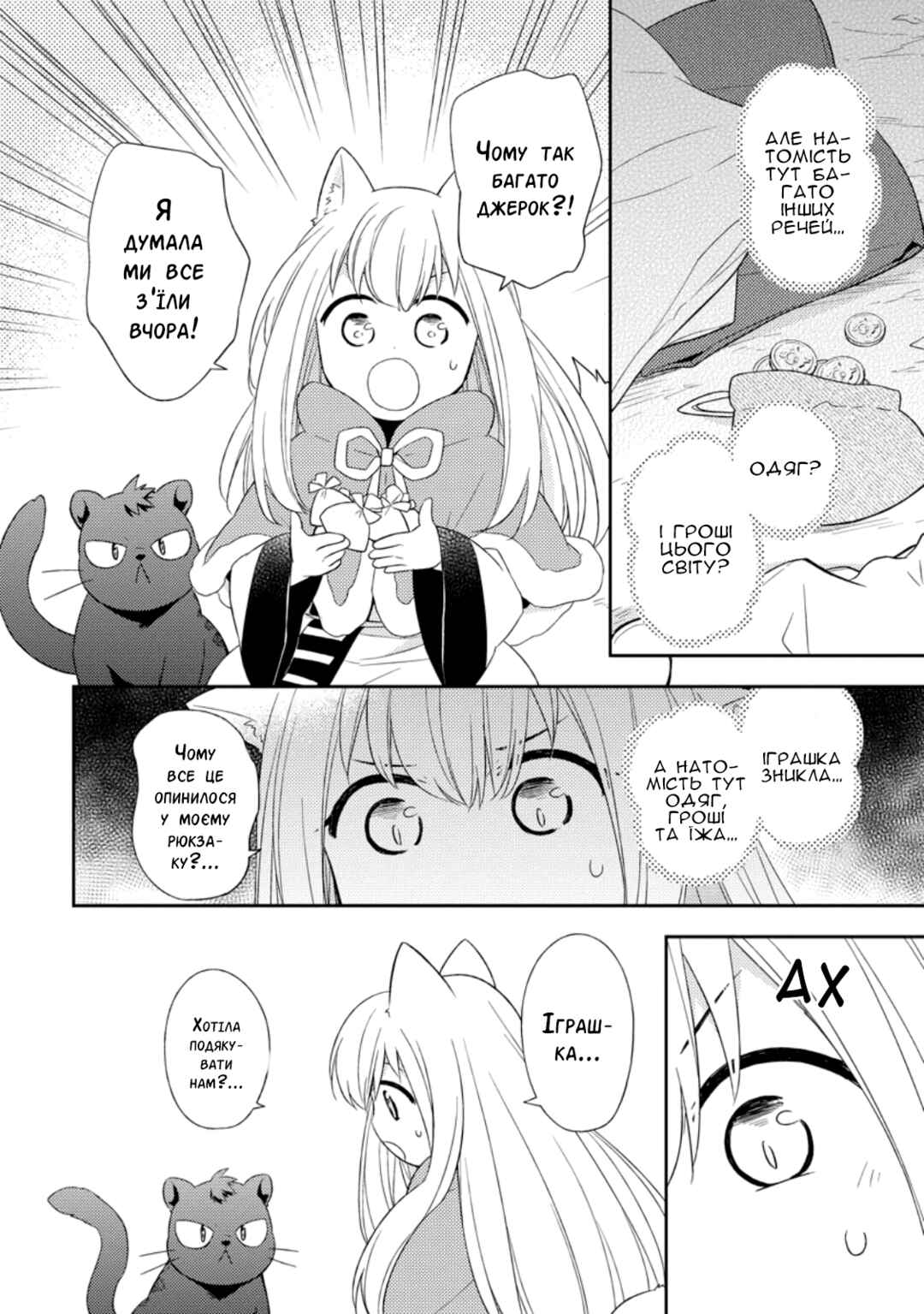 Chapter 25 - Page 22